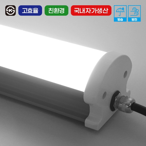 (국내산) LED 리니어라이트 K2-Line - IP65 (방진,방습)