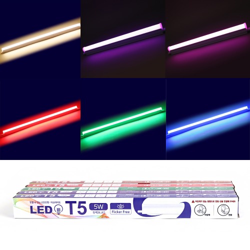 LED T5 간접조명 전구 주백 주광 컬러 플리커프리